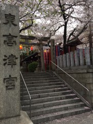 東高津神社1