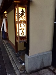 京都食事1